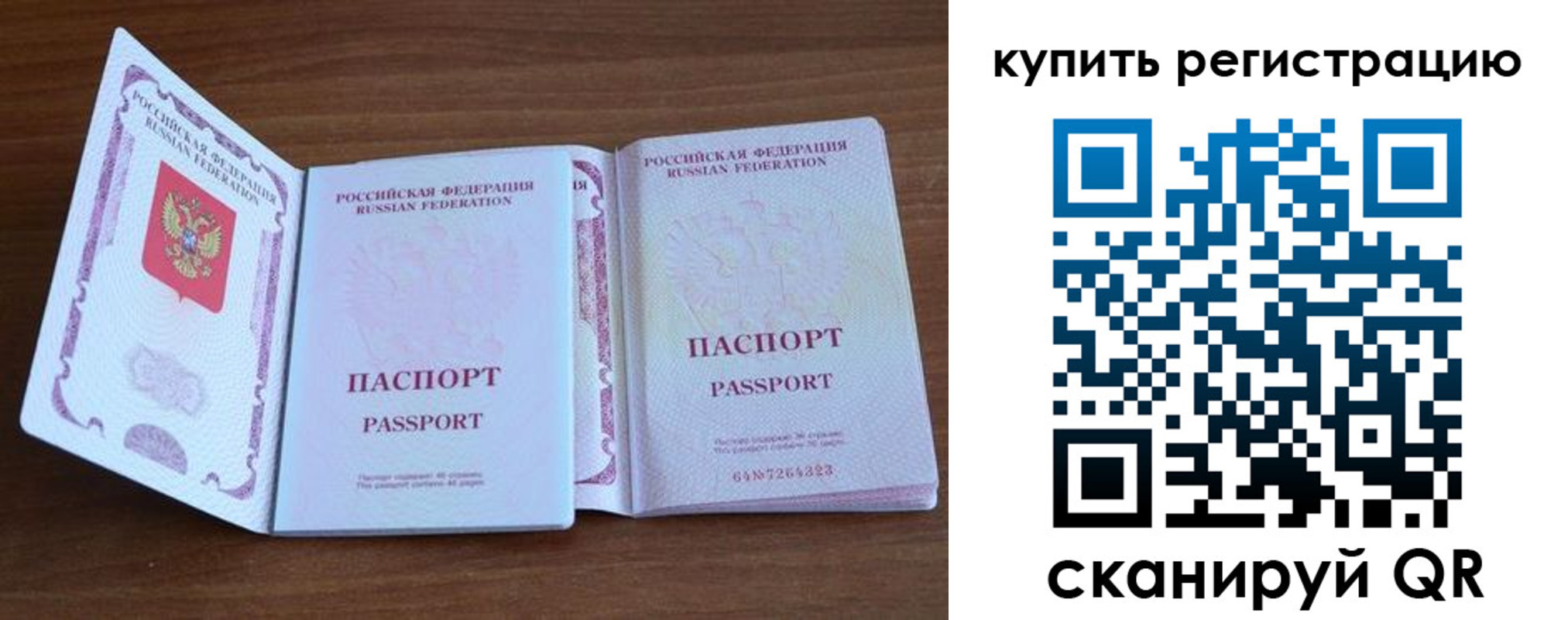 прописка регистрация в Ленинск-Кузнецком