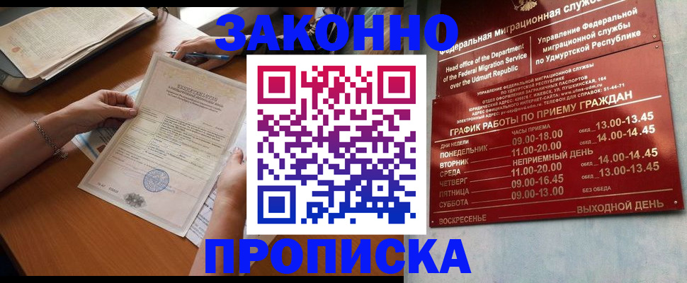 пропишу в квартире в Ленинск-Кузнецком