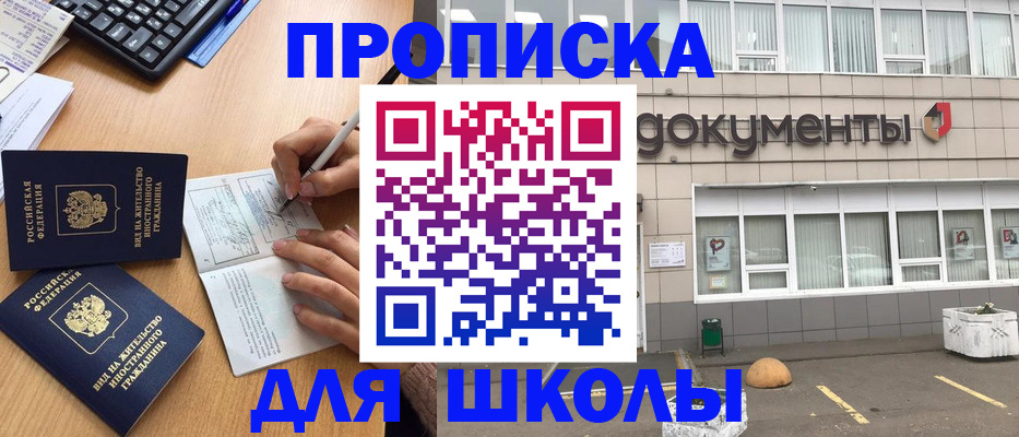 прописка гарантия в Ленинск-Кузнецком