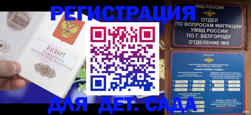 прописка ребенка в Ленинск-Кузнецком