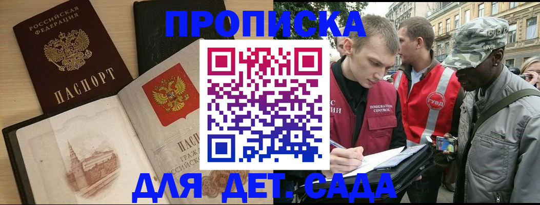 прописка законно в Ленинск-Кузнецком