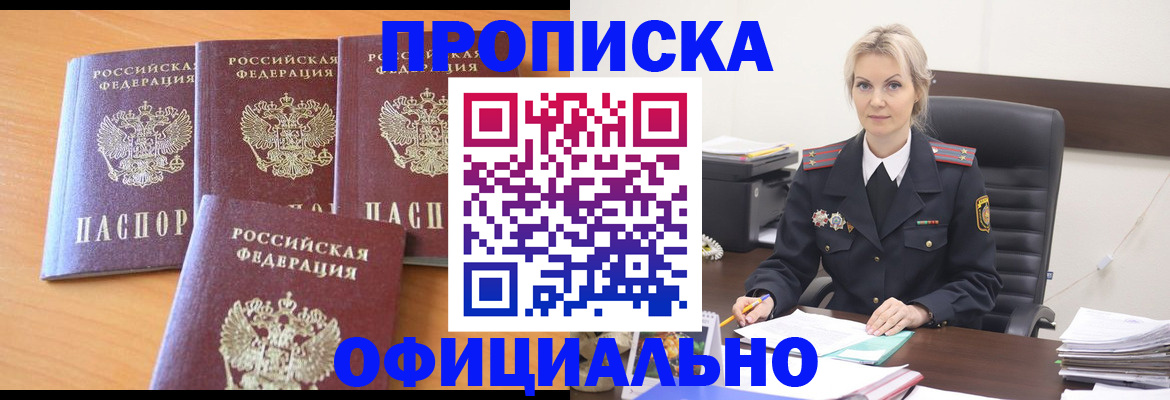 миграционный учет в Ленинск-Кузнецком