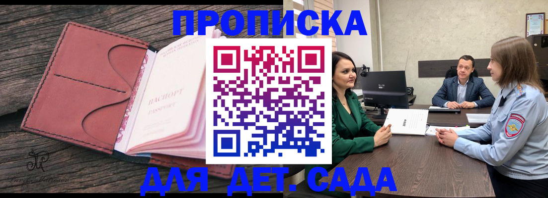 временная регистрация купить в Ленинск-Кузнецком